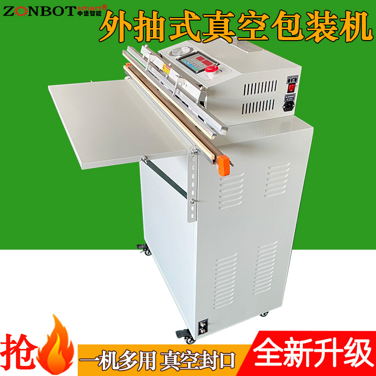 ZB-800型外抽式真空包裝機(jī) 食品保鮮干濕真空全自動(dòng)封口機(jī)商用  真空封口機(jī)廠(chǎng)家直銷(xiāo)