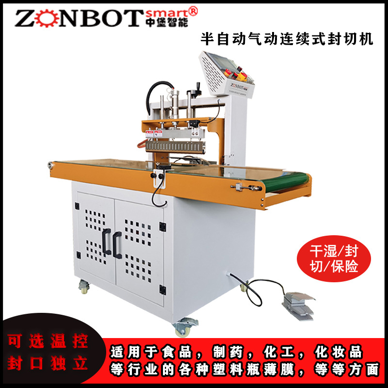 氣動(dòng)連續(xù)包裝機(jī)氣動(dòng)封切機(jī)氣動(dòng)連續(xù)式封切機(jī)薄膜收縮袋封切機(jī)廠(chǎng)家