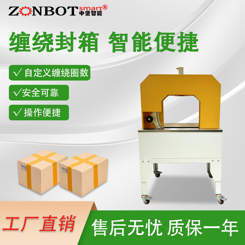 如何挑選適合自己的膠帶纏繞機(jī)？